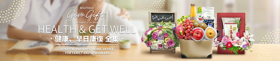 医院探病礼物果篮 早日康复礼物 送礼送健康Hong Kong Hospital get well soon gift fruit basket